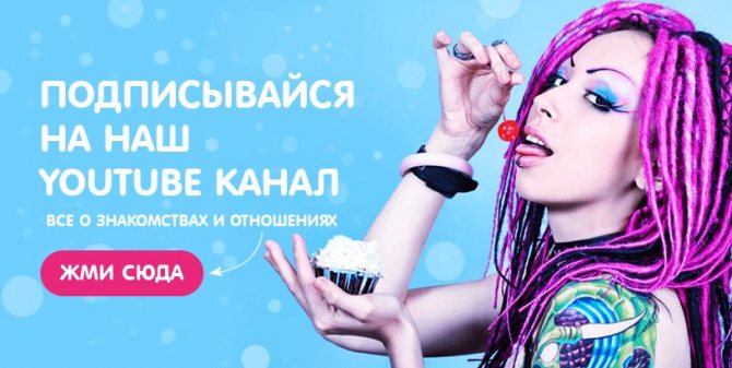 Ютуб банер